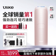 Ulike蓝宝石冰点脱毛仪Air3星黛粉剃毛器脱毛男士女士身体私密处刮毛仪