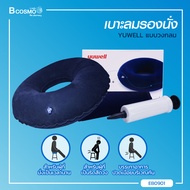 YUWELL เบาะลมรองนั่ง เหมาะสำหรับผู้ที่นั่งเป็นเวลานานๆ ระบายอากาศได้ดี / Bcosmo The Pharmacy