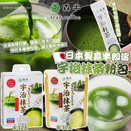 [250422] 日本製森半即溶宇治抹茶粉包