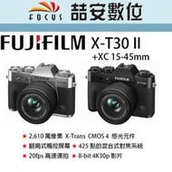 《喆安數位》 富士 FUJI XT30 II + XC 15-45mm  數位微單眼相機 平輸繁中一年保  #4