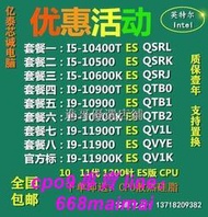 I5 10400T 10500 10600K I9 10900T 11900K I7 11700ES QTB1現貨