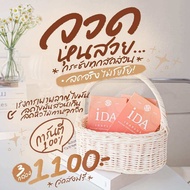 IDA Plus set 3 box(ชุด1เดือน)