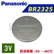 [電池便利店]Panasonic BR2325 3V 電池
