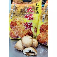 pong pia  Kueh wangi450g