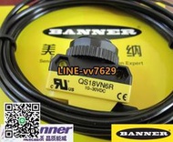 詢價（非實價）美國BANNER邦納 QS18VN6R全新原裝正品保證對射式光電傳感器,20米