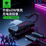 Pu Kee GS1 Three-in-One Adapter PD Fast Charging typec Rechargeable Compatible Various Devices 3.5MM
