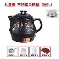 Cookware -Ceramic Medicine Pot养生壶全自动煎药壶中药壶-1205015