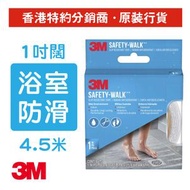 3M - 浴缸安全防滑貼 (透明) 25.4毫米 x 4.57米 (220C-R1)