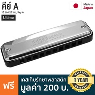 TOMBO® Harmonica ฮาร์โมนิก้า คีย์ A / 10 ช่อง 20 โทน รุ่น Ultimo ** Made in Japan **