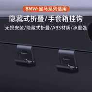 💥COD💥{Limited Time Buying} Suitable for BMW 3 Series 5 Series 4 Series/i3/i5/i7/ix1x3 Car Car Hook C