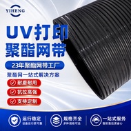Polyester uv Machine Mesh Belt Printer Conveyor Belt Mesh Spiral Mesh Printing Photo Machine Spiral 