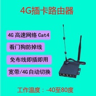 4G工業路由器插卡有線無線攝影機wifi上網線全網通無線工業路由器