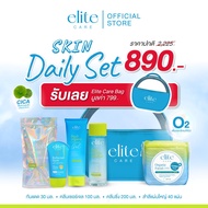 Elite Care Skincare Routine Set เซตดูแลผิวฟื้นบำรุงผิวหน้าครบสูตร อ่อนโยน (ราคาพิเศษสุดคุ้ม)