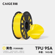 CHG | ไส้พิมพ์ 3D TPU-95A ทนแรงกระแทก ยืดหยุ่นสูง ทนการเสียดสี 1 กก