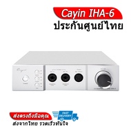 Cayin IHA-6 แอมป์หูฟังกำลังขับสูง ประกันศูนย์ไทย