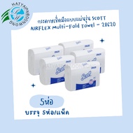 ♝กระดาษเช็ดมือ SCOTT M-Fold Towels ® AIRFLEX 5 ห่อ - 28620✯