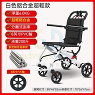 #折疊便攜椅  Folding portable chair #wheelchair 輪椅 #超輕便輪椅 ultra light wheelchair #老年人輪椅 Wheelchair for se
