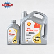 น้ำมันเครื่อง SHELL RIMULA R4X 15W 40 (6L) แถม1L(100791083) (ราคาต่อ 1 ชิ้น)