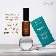 CALLIS MULTI-VITAMIN REVITALIZING HYDRATOR ครีมบำรุ่งหน้า ขาวสว่างใส ฉ่ำวาว