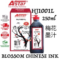 ASTAR BLOSSOM CHINESE INK HJ1001L 250G ASTAR HJ1001L 梅花墨汁 250G (READY STOCK / 100% ORIGINAL)
