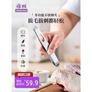 Xiangzhan Stainless Steel Pig Feather Clip Plucking Chicken Feather Duck Goose Feather Handy Tool Pl