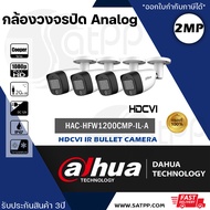 (เซ็ต 4 ตัว + 1 เครื่อง) DAHUA กล้องวงจรปิด 2mp รุ่น DH-HAC-HFW1200CMP-IL-A + DH-XVR4104HS-I เครื่อง