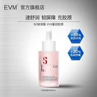 EVM Vitamin B5 Soothing Soothing Soothing Moisturizing Repairing Essence B5 Small Red Bottle Essence