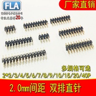 PH2.0mm Double Row Straight Pin Pin 3U 2 * 2/3/4/5/6/7/8/9/10/15/20/40P Gold-Plated Pin