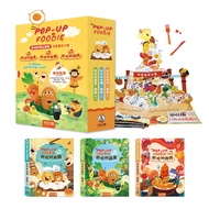 POP-UP FOODIE(3冊)