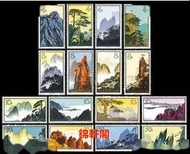 《錦軒閣》最高價24小時專人上門回收郵票 大陸郵票 紀念票 中國郵票  梅蘭芳 1980年T46猴年郵票 齊白石小全張 收購舊紙幣 舊銀紙 一二三四版舊人民幣 開國紀念幣 摩根 開國紀念錢幣 金幣 金