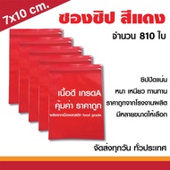 Red Zip Bag Size 7x10 cm. Pack Of 1 Kg.