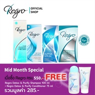 Regro ชุด Combo Set ลดผมร่วงที่รุนแรง สร้างผมใหม่ สำหรับผู้หญิง Regro Shampoo Lady+Detox Condtioner+