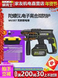 威克士輕型電錘WU387大功率電鎬混凝土電動沖擊鉆多功能電動工具