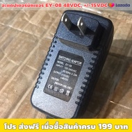 อะแดปเตอร์มิกเซอร์ EY-08 / ไฟออก +48VDC +/-15VDC / ไฟเข้า 100-240Vac / ขั้วต่อ 4 PIN / เหมาะใช้งานกั