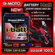 แบตเตอรี่ XMAX300 ยี่ห้อ i-batt รุ่นYTZ-8V ตัวใหม่ ให้ไฟถึง8.5Ah CCAสูง รับประกันสินค้านานถึง 6 เดือ