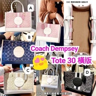 🎡Coach Dempsey Tote 30 橫版袋