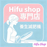 Hifu Shop 養生減肥機