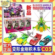 C03 Titanium Springer Helicopter ModeWHEELS Transformers Cars 1:64 SOLIDEX Model Kit C03 Full set