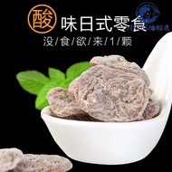 Moccas（moccos） Moccas Non-Nuclear Preserved Arbutus with Orange Peel Extract Cake Bulk Packing Plum Snack Candied Fruit