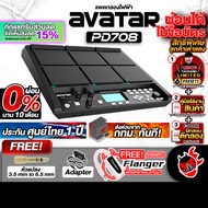 ส่งด่วนกทม.&ปริ,  Avatar PD708 สี Black แพดกลองไฟฟ้า Avatar PD-708 Electric Drumpad ,ฟรีของแถม ,พร้อ