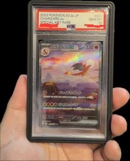 PSA10 Pokémon 151 噴火龍 ex SAR