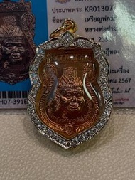 🌟泰國佛牌龍婆禪南-波給魯士（銅鍍金版本）佛曆，2551