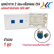 เต้ารับหัวแลนตัวเมีย AMP CAT6 RJ45 MODULAR JACK มีให้เลือกหลายเเบบ กดดูที่ตัวเลือก