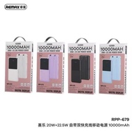 REMAX 10000MAH POWERBANK FAST CHARGING 20W+22.5W  CCC