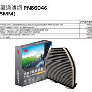 (香港3M總代理行貨) 3M™ PN66046 汽車冷氣過濾網(284x259x85mm) - Cabin Air Filter(284x259x85mm)