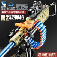 安全玩具-安全玩具-吸盤軟彈槍 堅鋒M249 M2 M416大菠夢彈鏈EVA軟彈槍手自一體