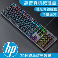 Thích hợp cho bàn phím cơ thật HP/HP gk100f quán net trục xanh đèn hỗn hợp trò chơi eSports khóa đầy
