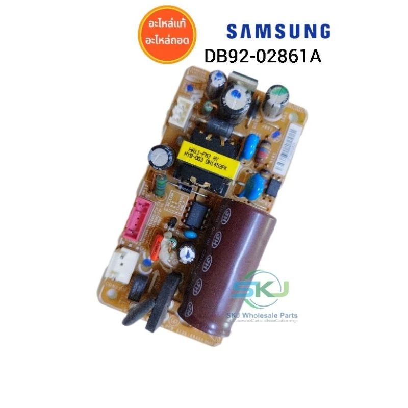 แผงวงจรแอร์(แผงโมดูล)  SAMSUNG : DB92-02861A