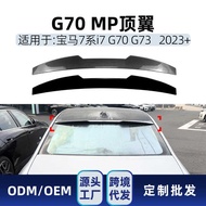 Suitable for BMW 7 Series i7 G70 G73 2023+Blade Top Wing Tail Wing Diffuser Spoiler Modification Par