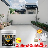 สีทาพื้น สีน้ำทาพื้น 10 in 1 แห้งเร็ว ไม่มีกลิ่น กันน้ำ ไม่ลื่น สีอีพ็อกซี่ สีทาพื้นปูน สีทาพื้น epo